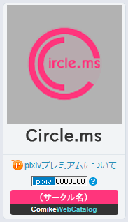pixiv連携