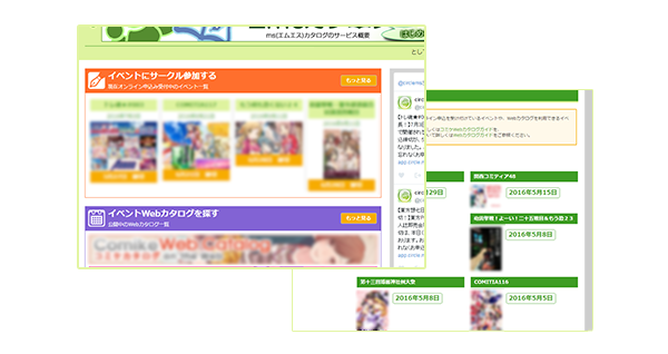 自分のイベントのアピールにも繋がる｜Circle.msイベント申込サービスご利用案内