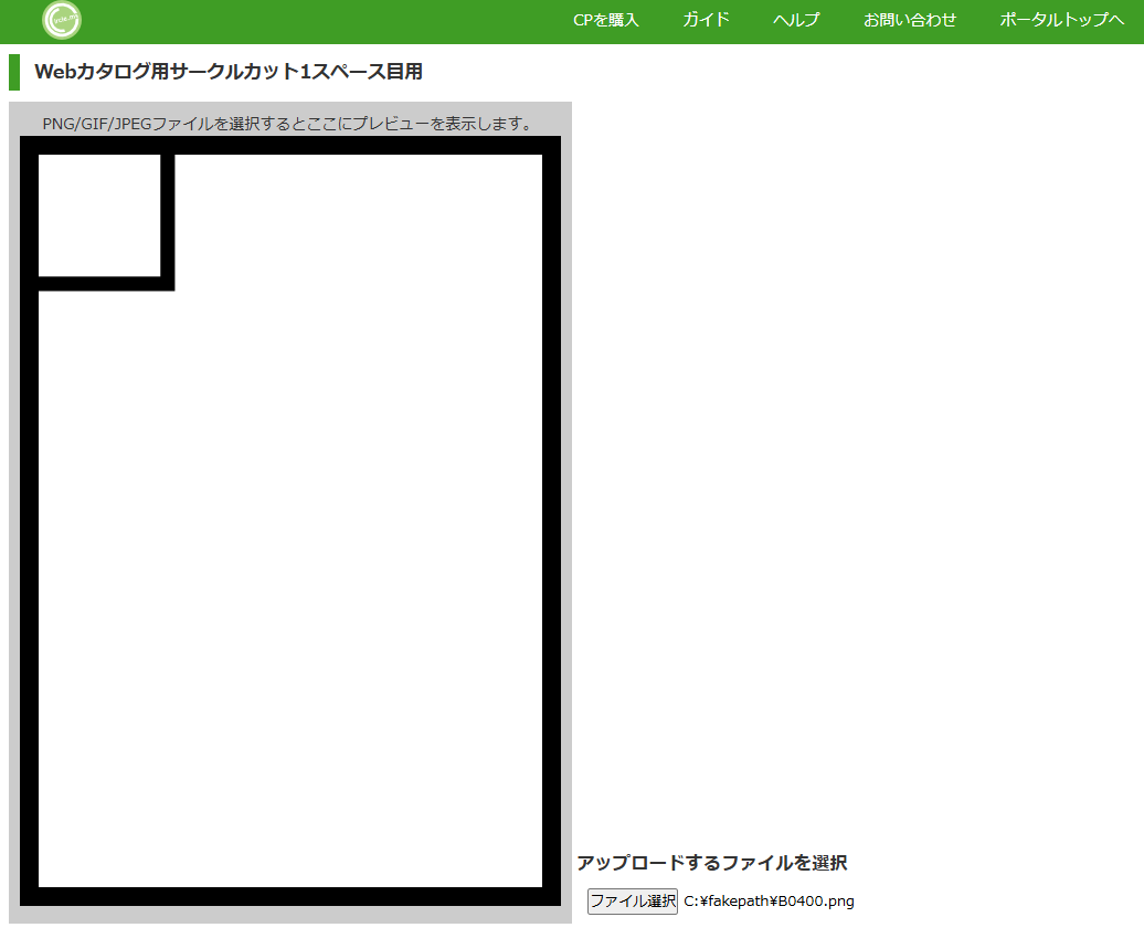 Circle Msガイド コミケットの申込