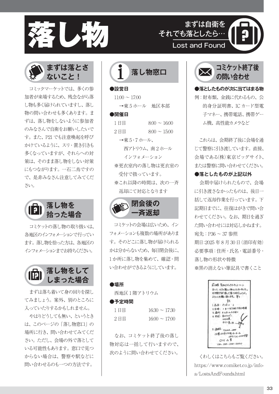 コミックマーケット98 諸注意 Comike Web Catalog